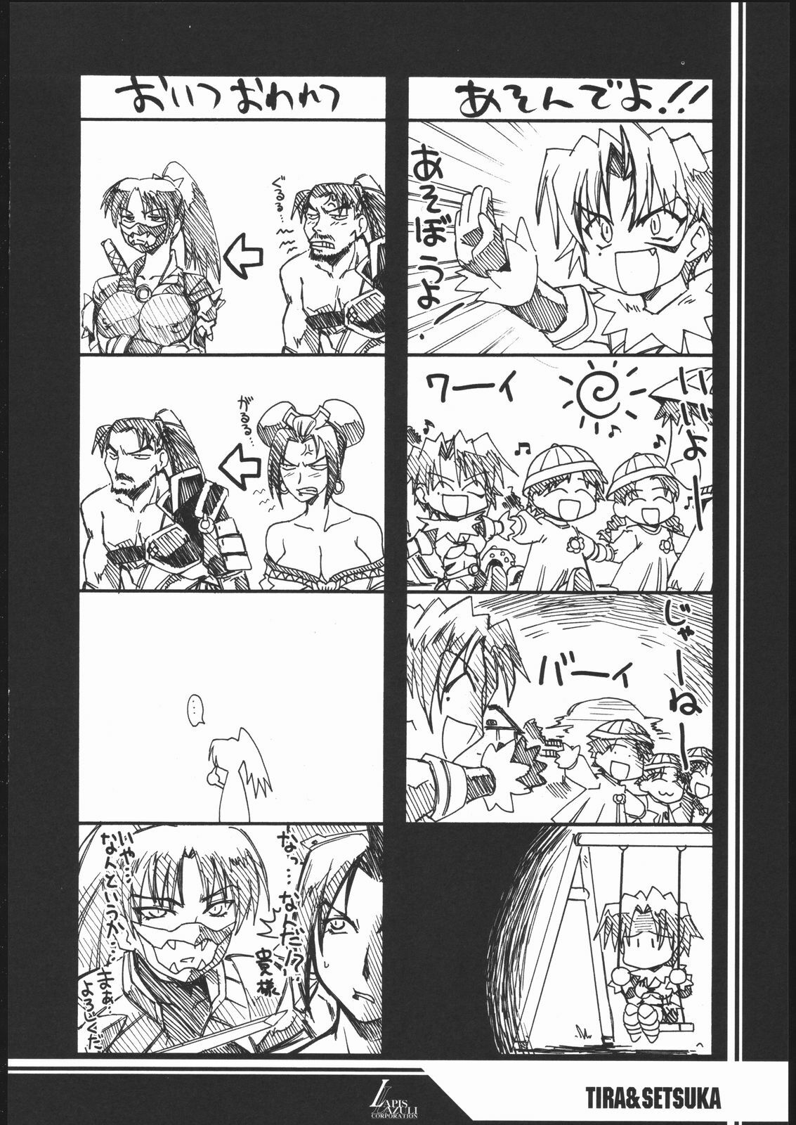 (C69) [UA Daisakusen (Harada Shoutarou)] Ruridou Gahou 28 (SOULCALIBUR) page 9 full