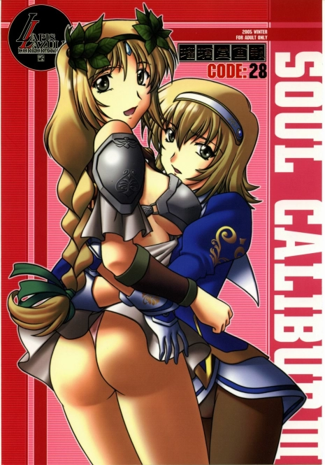 (C69) [UA Daisakusen (Harada Shoutarou)] Ruridou Gahou 28 (SOULCALIBUR)