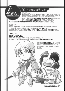 (C69) [UA Daisakusen (Harada Shoutarou)] Ruridou Gahou 28 (SOULCALIBUR) - page 6