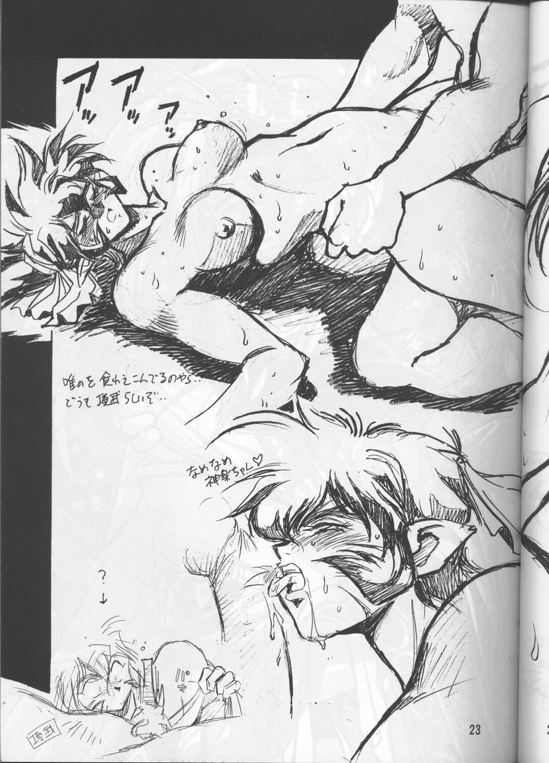 (C55) [Studio Katsudon (Manabe Jouji)] Ura Outlanders (Outlanders, Various) page 22 full