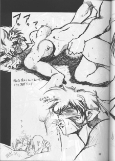 (C55) [Studio Katsudon (Manabe Jouji)] Ura Outlanders (Outlanders, Various) - page 22