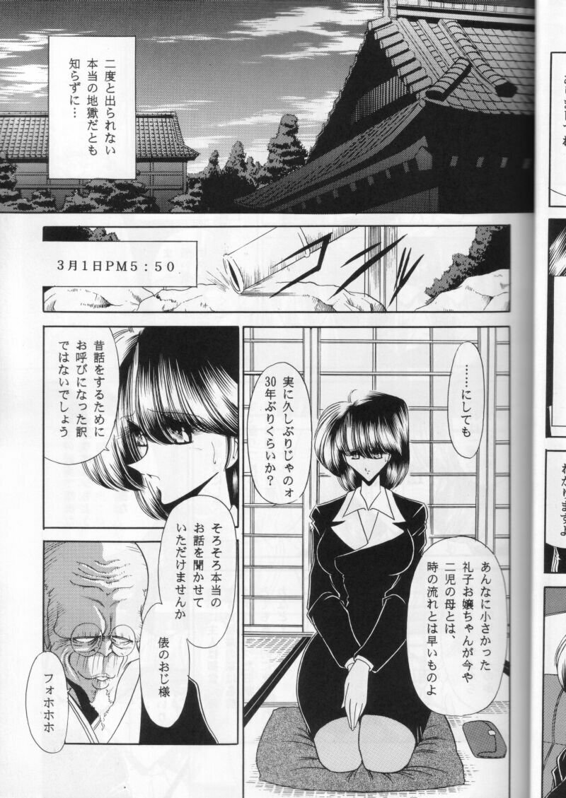 (CR27) [Circle Taihei-Tengoku (Horikawa Gorou)] Dai Ichi Kan page 12 full