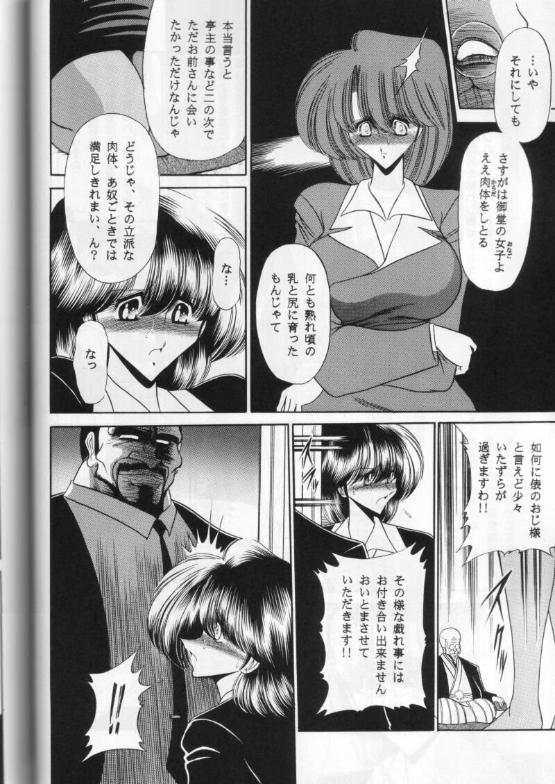 (CR27) [Circle Taihei-Tengoku (Horikawa Gorou)] Dai Ichi Kan page 14 full