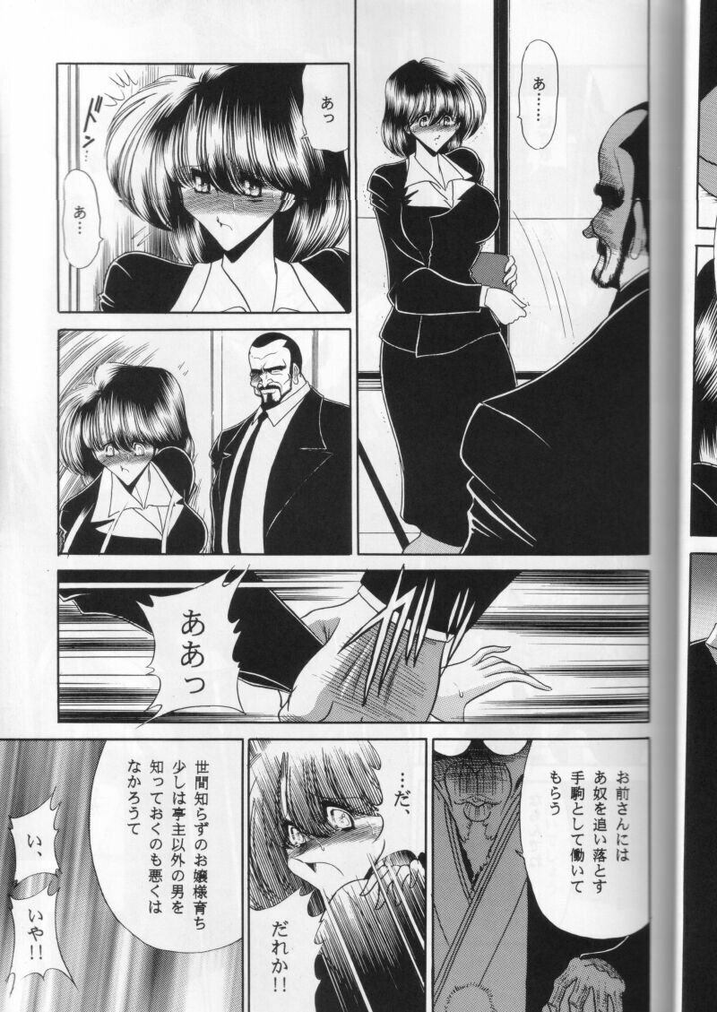 (CR27) [Circle Taihei-Tengoku (Horikawa Gorou)] Dai Ichi Kan page 15 full