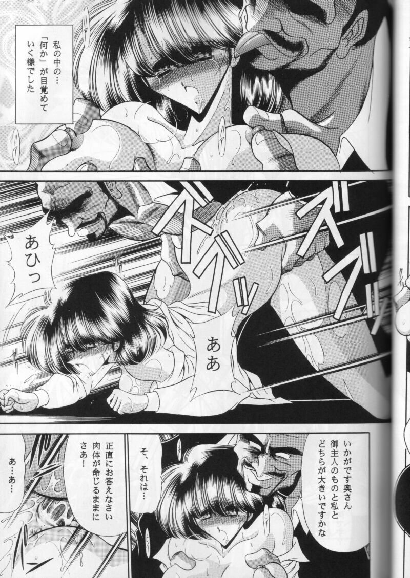 (CR27) [Circle Taihei-Tengoku (Horikawa Gorou)] Dai Ichi Kan page 23 full