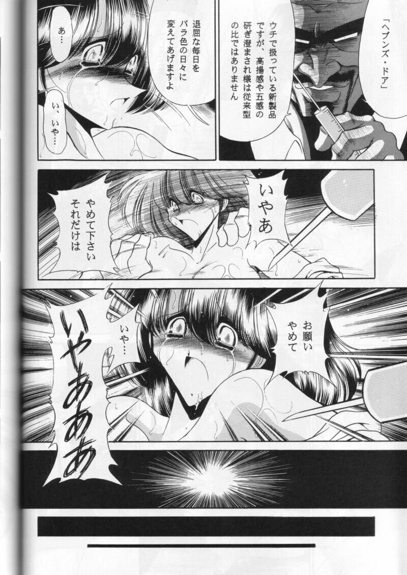 (CR27) [Circle Taihei-Tengoku (Horikawa Gorou)] Dai Ichi Kan page 30 full