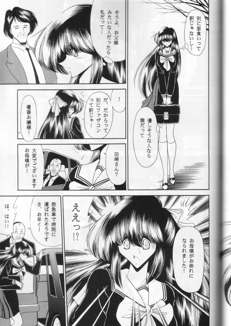 (CR27) [Circle Taihei-Tengoku (Horikawa Gorou)] Dai Ichi Kan page 33 full