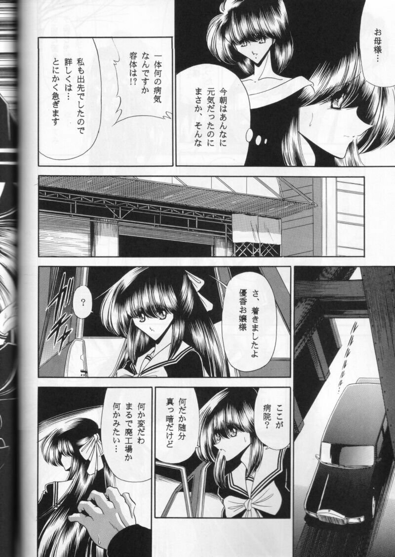 (CR27) [Circle Taihei-Tengoku (Horikawa Gorou)] Dai Ichi Kan page 34 full