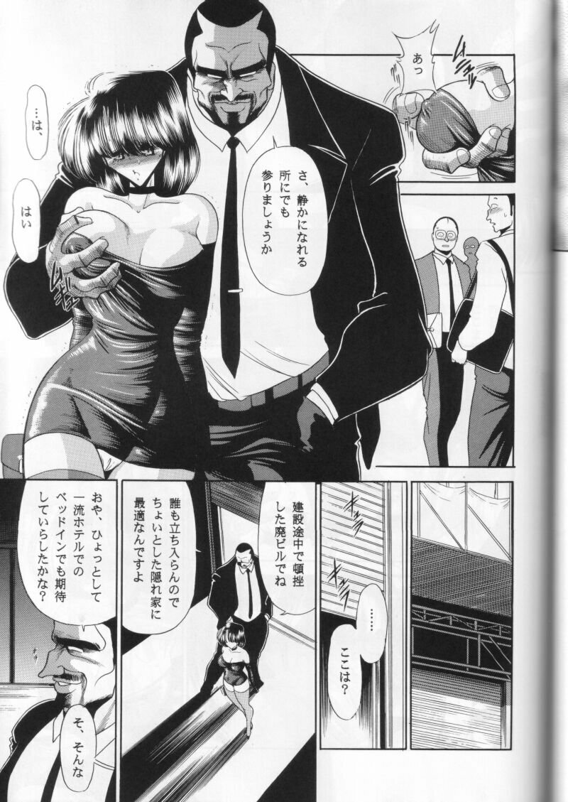 (CR27) [Circle Taihei-Tengoku (Horikawa Gorou)] Dai Ichi Kan page 39 full