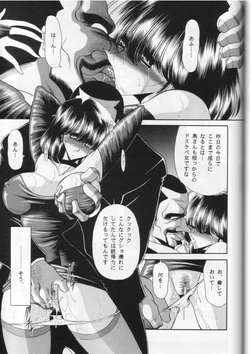 (CR27) [Circle Taihei-Tengoku (Horikawa Gorou)] Dai Ichi Kan page 41 full