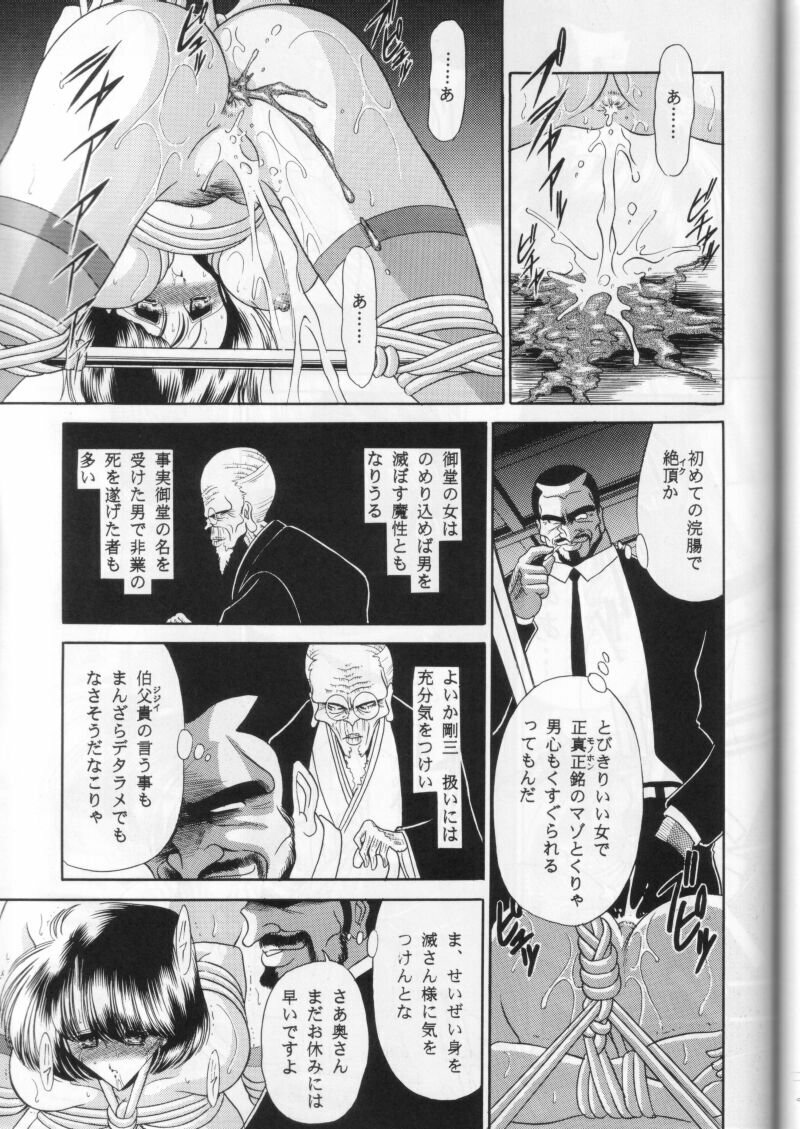 (CR27) [Circle Taihei-Tengoku (Horikawa Gorou)] Dai Ichi Kan page 47 full