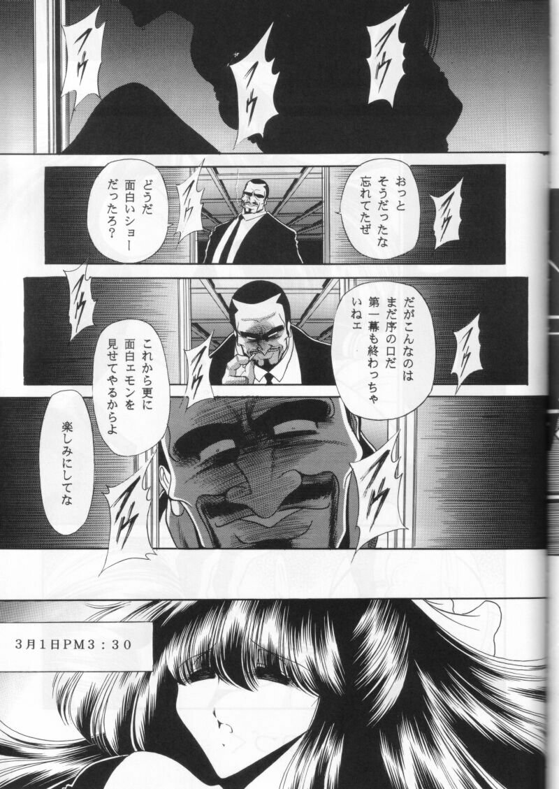 (CR27) [Circle Taihei-Tengoku (Horikawa Gorou)] Dai Ichi Kan page 57 full