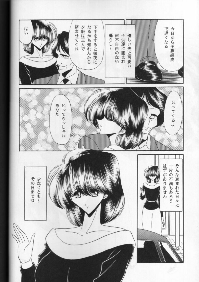 (CR27) [Circle Taihei-Tengoku (Horikawa Gorou)] Dai Ichi Kan page 6 full