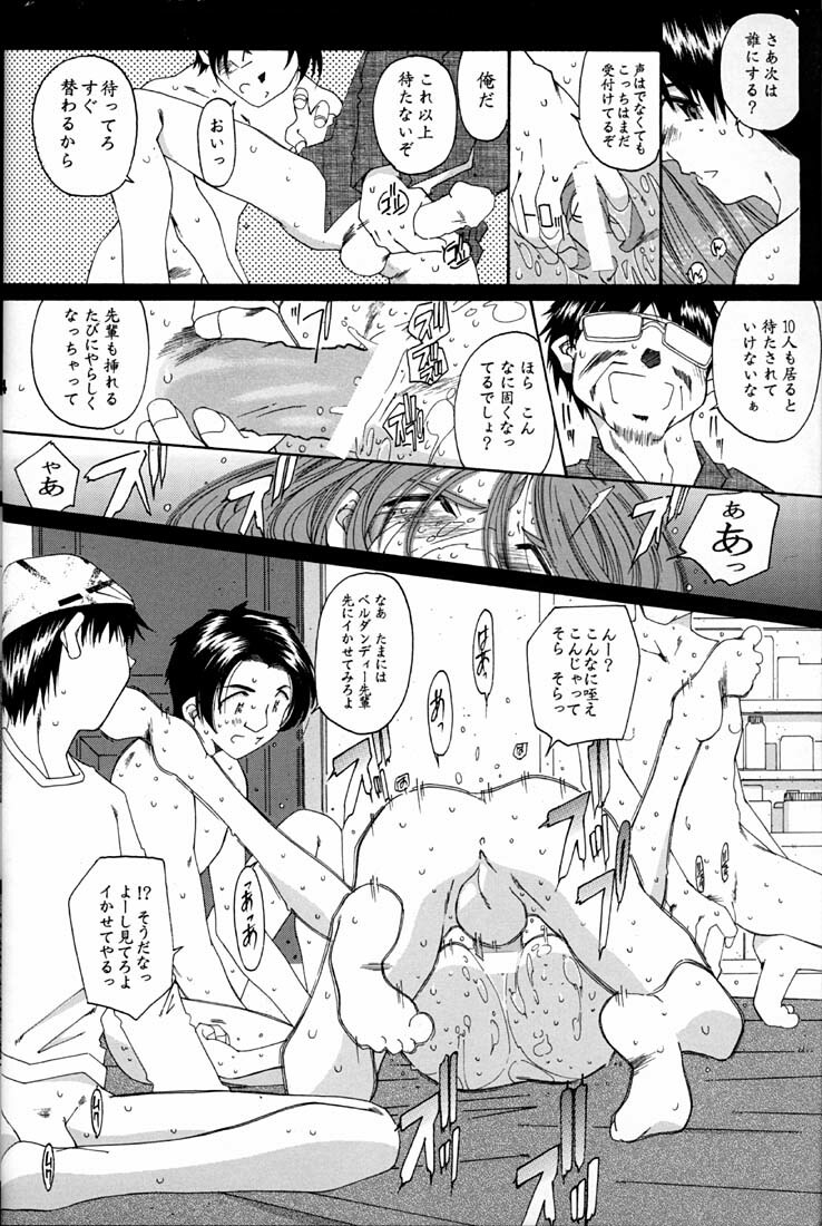 (C59) [RPG Company 2 (Various)] Fujishima Spirits 2 (Ah! My Goddess, Sakura Taisen) page 13 full