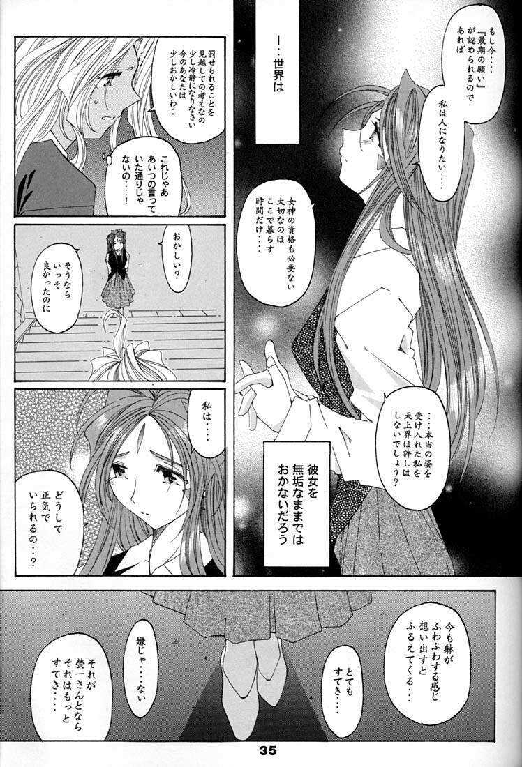 (C59) [RPG Company 2 (Various)] Fujishima Spirits 2 (Ah! My Goddess, Sakura Taisen) page 34 full