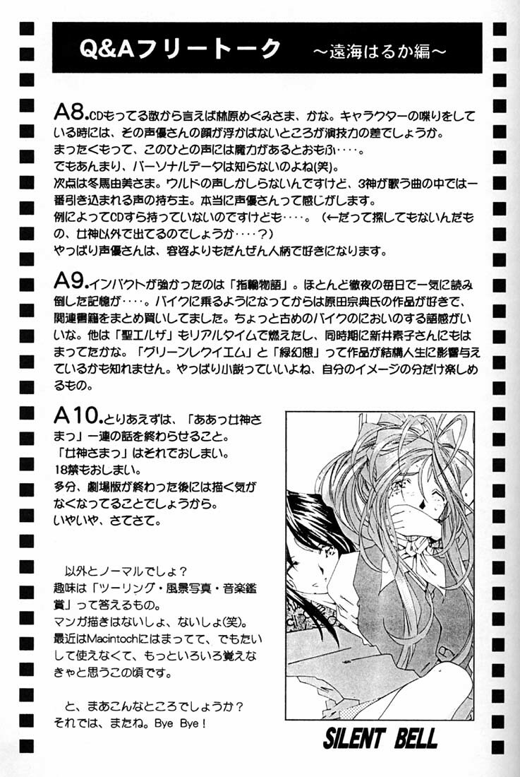 (C59) [RPG Company 2 (Various)] Fujishima Spirits 2 (Ah! My Goddess, Sakura Taisen) page 40 full