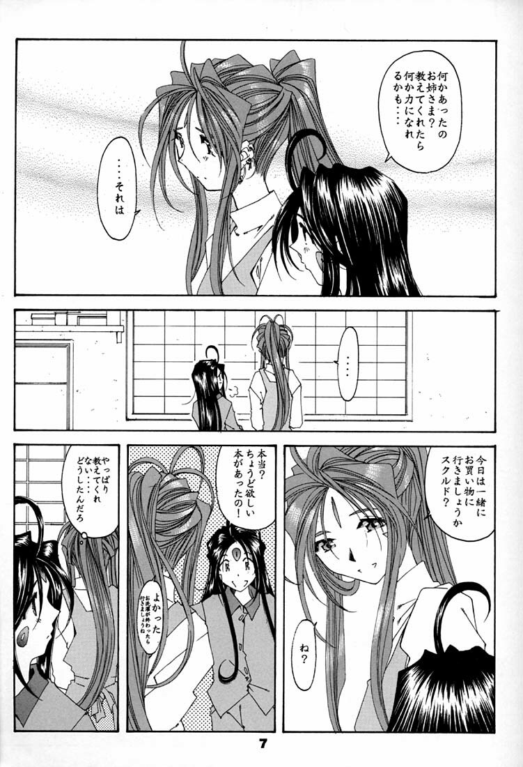 (C59) [RPG Company 2 (Various)] Fujishima Spirits 2 (Ah! My Goddess, Sakura Taisen) page 6 full