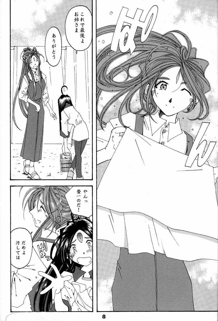 (C59) [RPG Company 2 (Various)] Fujishima Spirits 2 (Ah! My Goddess, Sakura Taisen) page 7 full