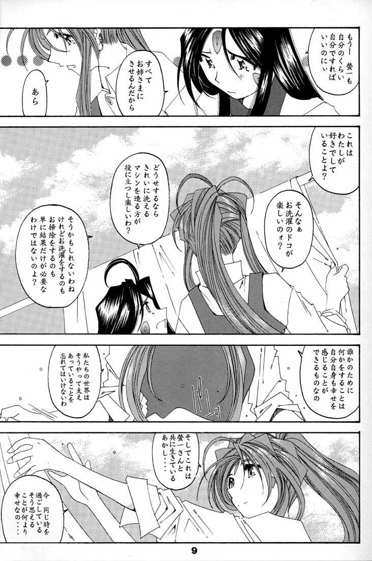 (C59) [RPG Company 2 (Various)] Fujishima Spirits 2 (Ah! My Goddess, Sakura Taisen) page 8 full