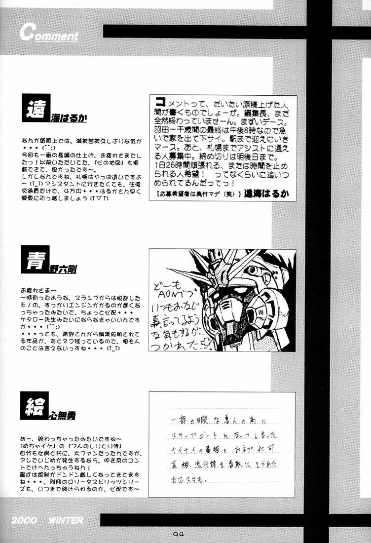 (C59) [RPG Company 2 (Various)] Fujishima Spirits 2 (Ah! My Goddess, Sakura Taisen) page 93 full