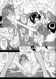 (C59) [RPG Company 2 (Various)] Fujishima Spirits 2 (Ah! My Goddess, Sakura Taisen) - page 12