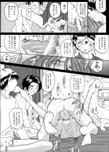(C59) [RPG Company 2 (Various)] Fujishima Spirits 2 (Ah! My Goddess, Sakura Taisen) - page 13
