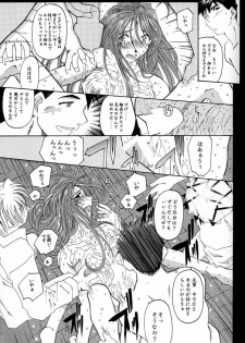 (C59) [RPG Company 2 (Various)] Fujishima Spirits 2 (Ah! My Goddess, Sakura Taisen) - page 26