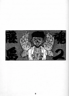 (C59) [RPG Company 2 (Various)] Fujishima Spirits 2 (Ah! My Goddess, Sakura Taisen) - page 2