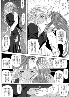(C59) [RPG Company 2 (Various)] Fujishima Spirits 2 (Ah! My Goddess, Sakura Taisen) - page 35