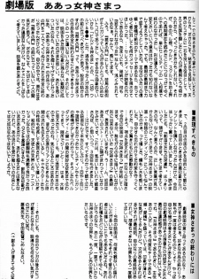 (C59) [RPG Company 2 (Various)] Fujishima Spirits 2 (Ah! My Goddess, Sakura Taisen) - page 38