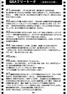 (C59) [RPG Company 2 (Various)] Fujishima Spirits 2 (Ah! My Goddess, Sakura Taisen) - page 39
