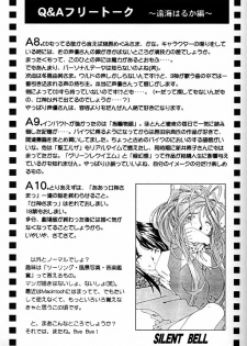 (C59) [RPG Company 2 (Various)] Fujishima Spirits 2 (Ah! My Goddess, Sakura Taisen) - page 40