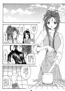 (C59) [RPG Company 2 (Various)] Fujishima Spirits 2 (Ah! My Goddess, Sakura Taisen) - page 5