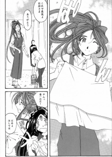 (C59) [RPG Company 2 (Various)] Fujishima Spirits 2 (Ah! My Goddess, Sakura Taisen) - page 7
