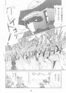(C64) [Matsuge Club (Getsuma)] Kasei Fu Ha Mita! (Virtual On) - page 10