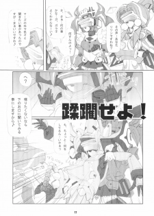 (C64) [Matsuge Club (Getsuma)] Kasei Fu Ha Mita! (Virtual On) - page 16