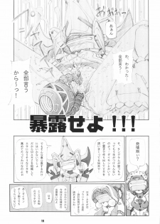 (C64) [Matsuge Club (Getsuma)] Kasei Fu Ha Mita! (Virtual On) - page 18