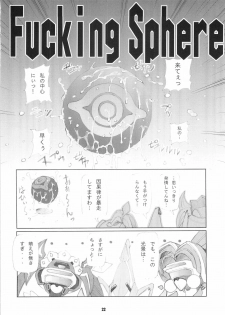 (C64) [Matsuge Club (Getsuma)] Kasei Fu Ha Mita! (Virtual On) - page 21