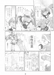 (C64) [Matsuge Club (Getsuma)] Kasei Fu Ha Mita! (Virtual On) - page 6