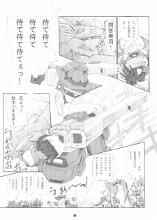 (C64) [Matsuge Club (Getsuma)] Kasei Fu Ha Mita! (Virtual On) - page 8