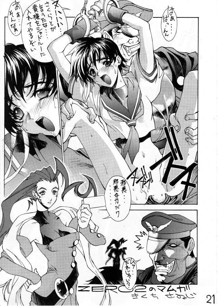 (C50) [GUY-YA (Various)] HI-SIDE Ver. 03 (Various) page 20 full