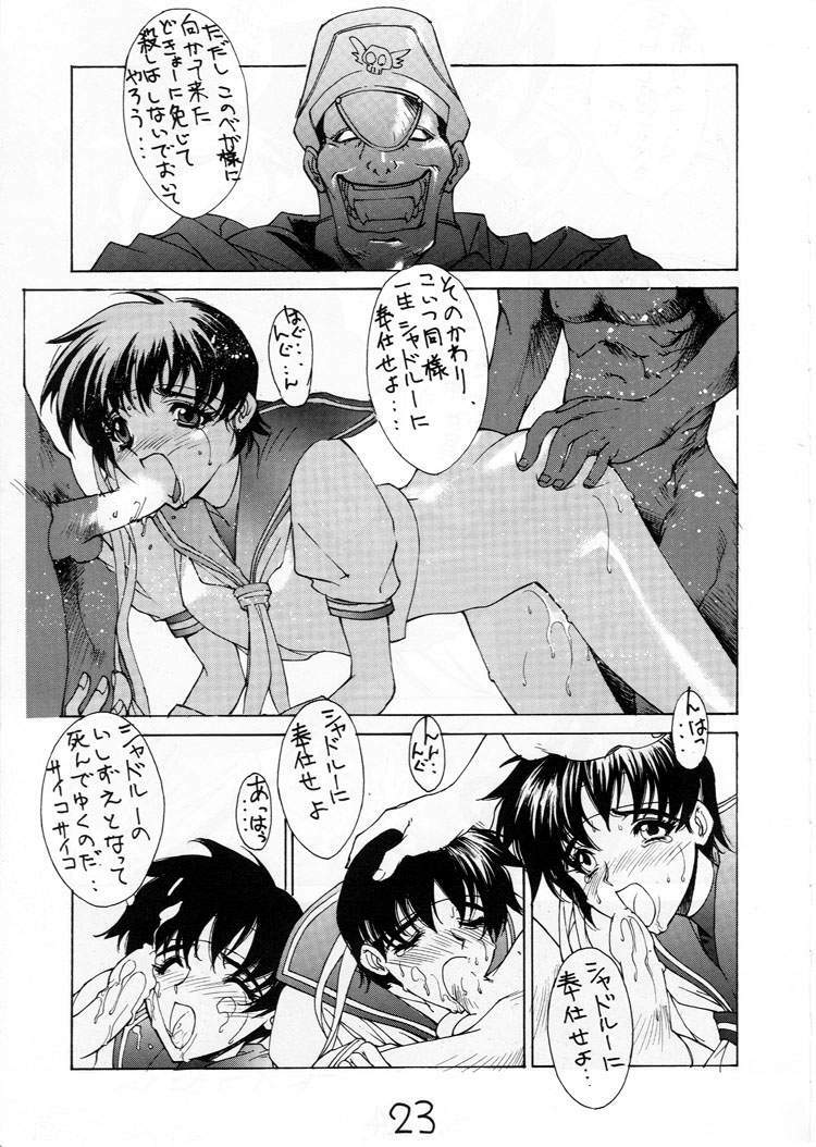 (C50) [GUY-YA (Various)] HI-SIDE Ver. 03 (Various) page 22 full