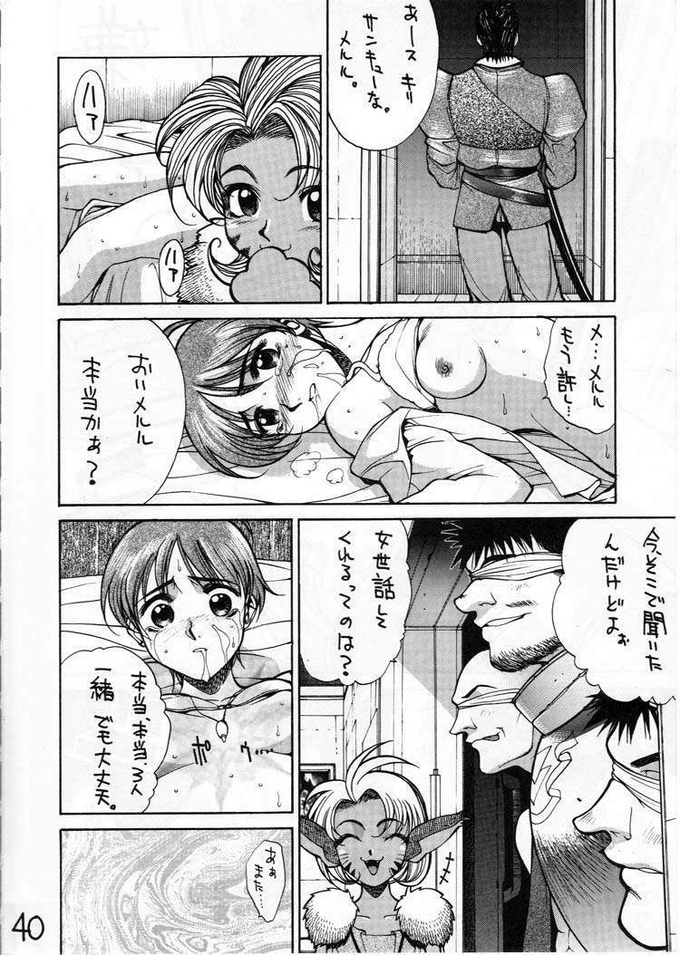 (C50) [GUY-YA (Various)] HI-SIDE Ver. 03 (Various) page 39 full