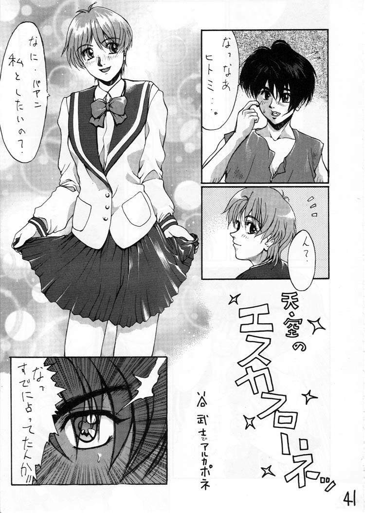 (C50) [GUY-YA (Various)] HI-SIDE Ver. 03 (Various) page 40 full