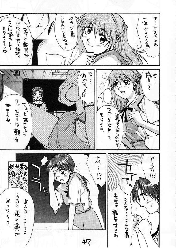 (C50) [GUY-YA (Various)] HI-SIDE Ver. 03 (Various) page 46 full