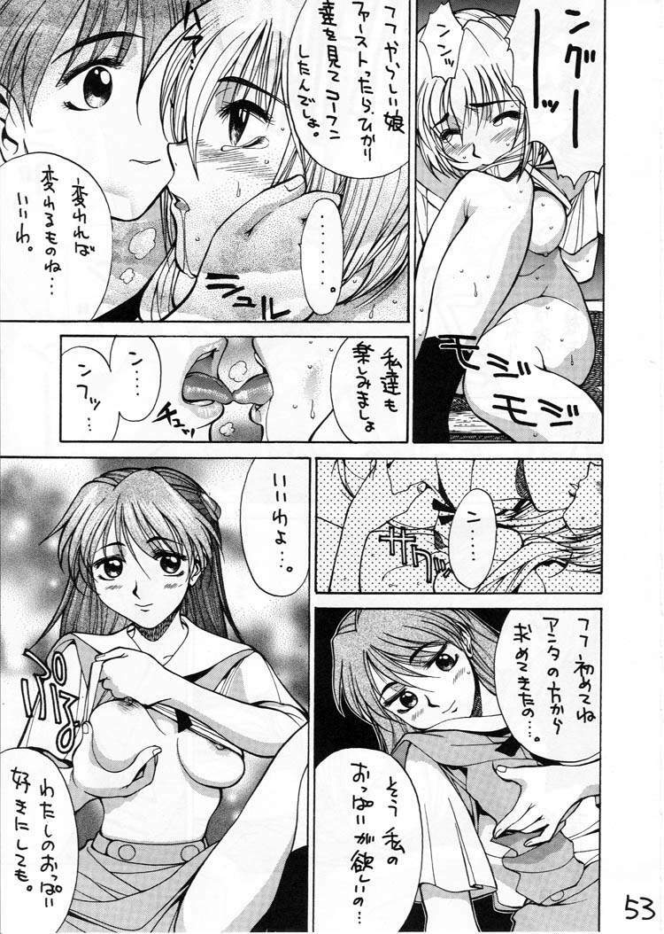 (C50) [GUY-YA (Various)] HI-SIDE Ver. 03 (Various) page 52 full