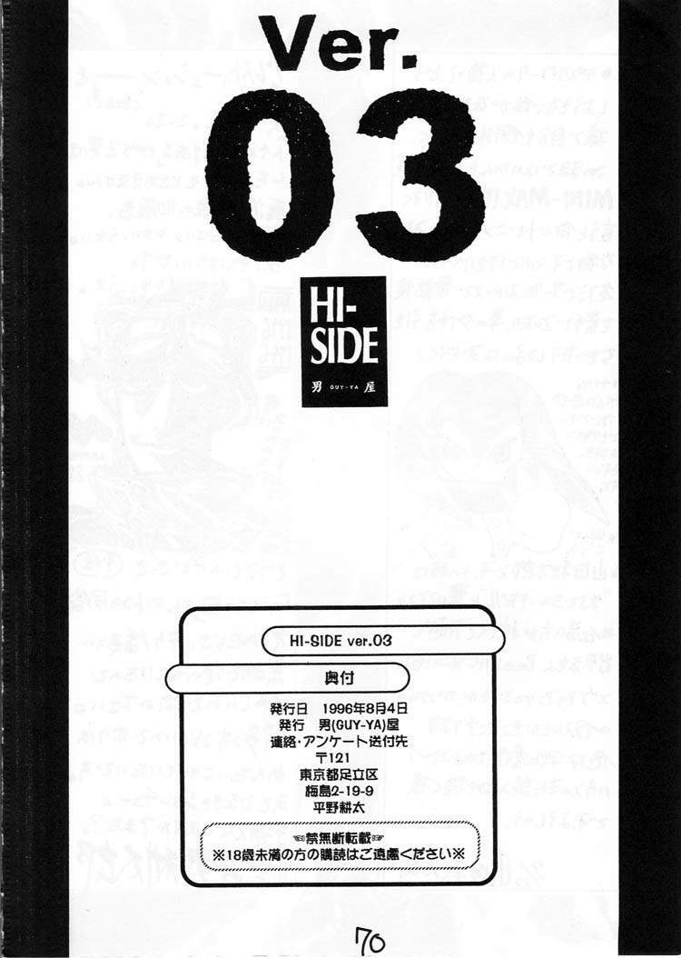 (C50) [GUY-YA (Various)] HI-SIDE Ver. 03 (Various) page 69 full