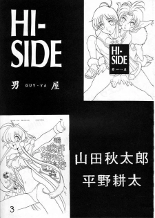 (C50) [GUY-YA (Various)] HI-SIDE Ver. 03 (Various) - page 2