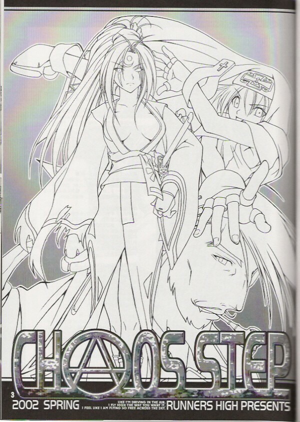 [RUNNERS HIGH (Chiba Toshirou)] Chaos Step 2002 Spring (GUILTY GEAR XX The Midnight Carnival) page 2 full