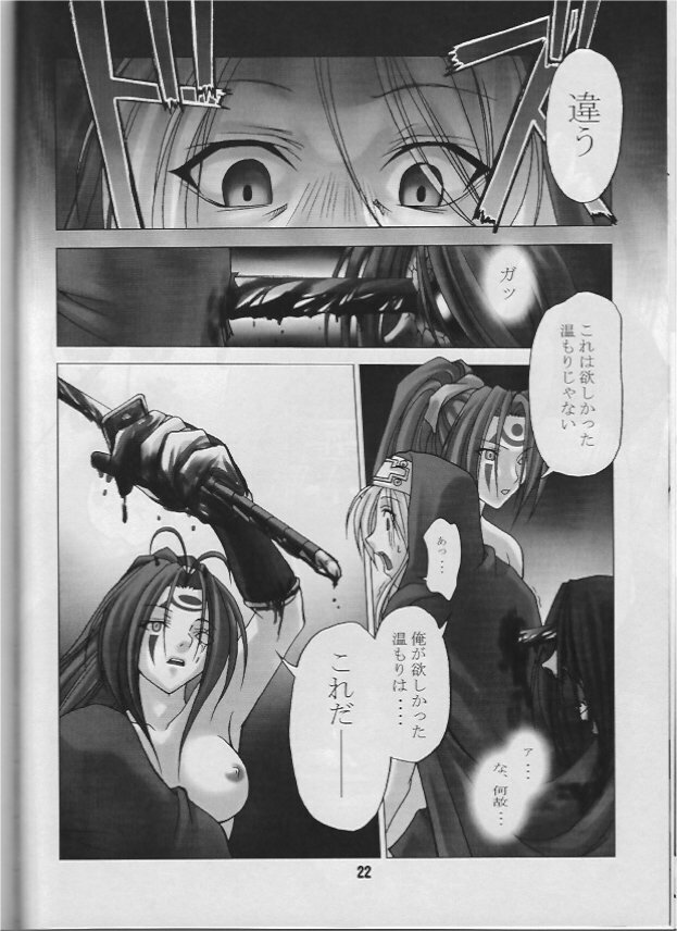 [RUNNERS HIGH (Chiba Toshirou)] Chaos Step 2002 Spring (GUILTY GEAR XX The Midnight Carnival) page 21 full